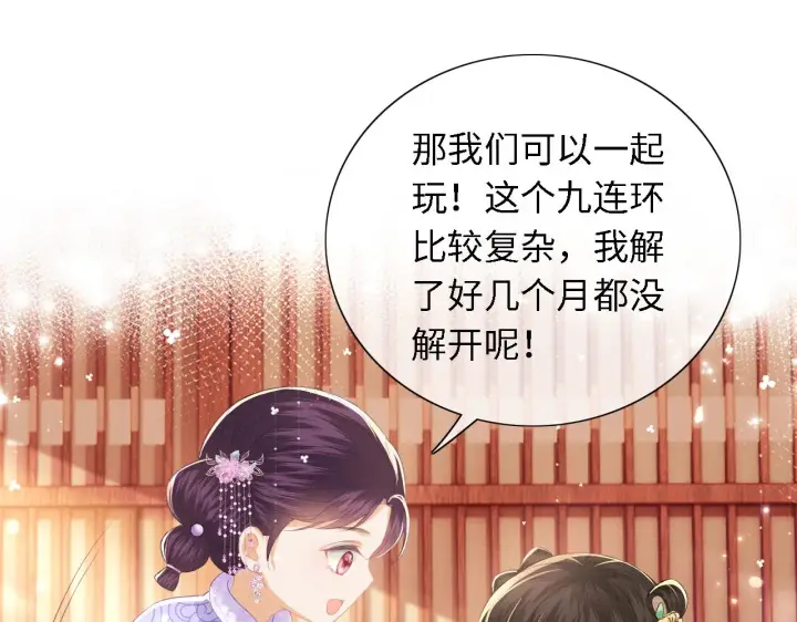 漫画《满级绿茶穿成小可怜》第17话 我觉得你更好看第56张图