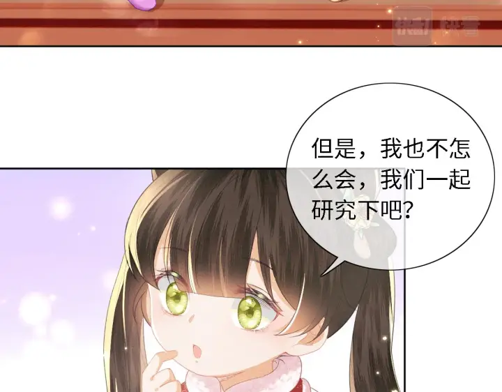漫画《满级绿茶穿成小可怜》第17话 我觉得你更好看第58张图