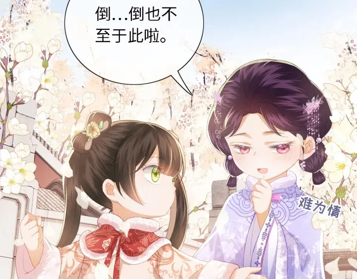 漫画《满级绿茶穿成小可怜》第17话 我觉得你更好看第6张图