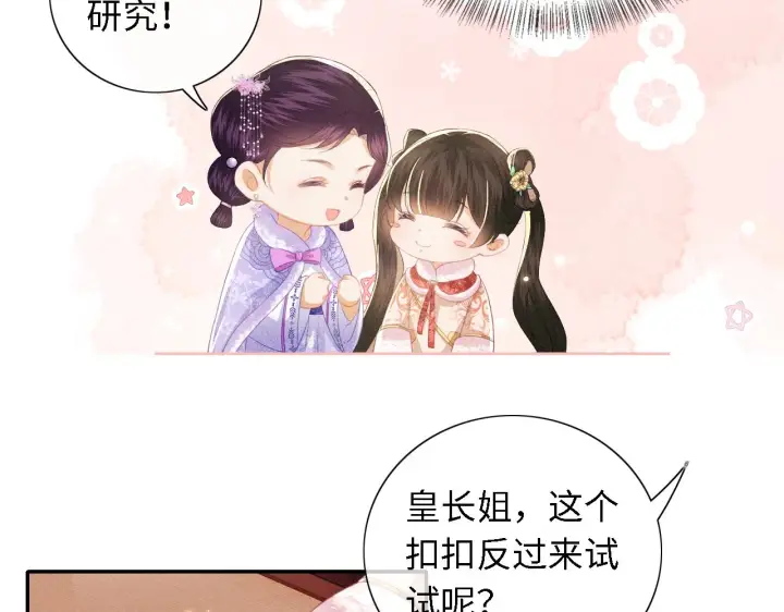 漫画《满级绿茶穿成小可怜》第17话 我觉得你更好看第60张图
