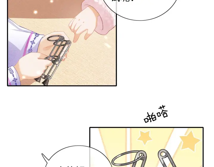 漫画《满级绿茶穿成小可怜》第17话 我觉得你更好看第61张图