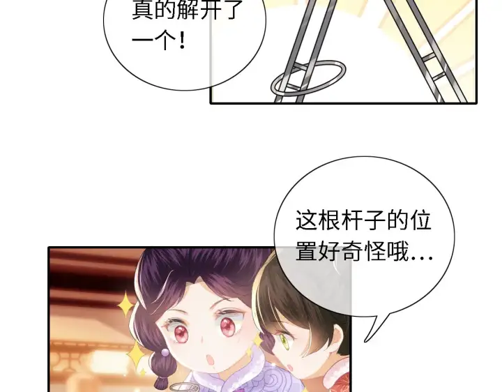漫画《满级绿茶穿成小可怜》第17话 我觉得你更好看第62张图