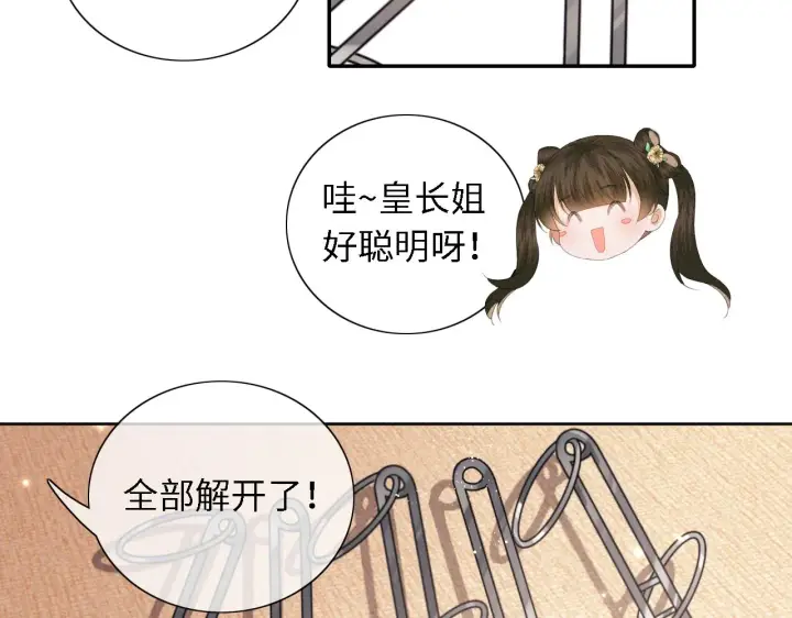 漫画《满级绿茶穿成小可怜》第17话 我觉得你更好看第64张图
