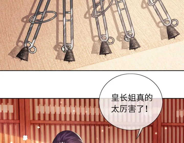 漫画《满级绿茶穿成小可怜》第17话 我觉得你更好看第65张图