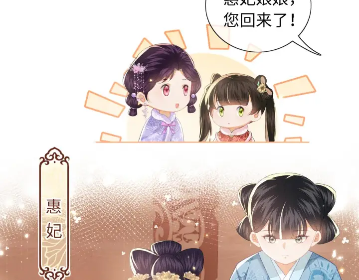 漫画《满级绿茶穿成小可怜》第17话 我觉得你更好看第69张图