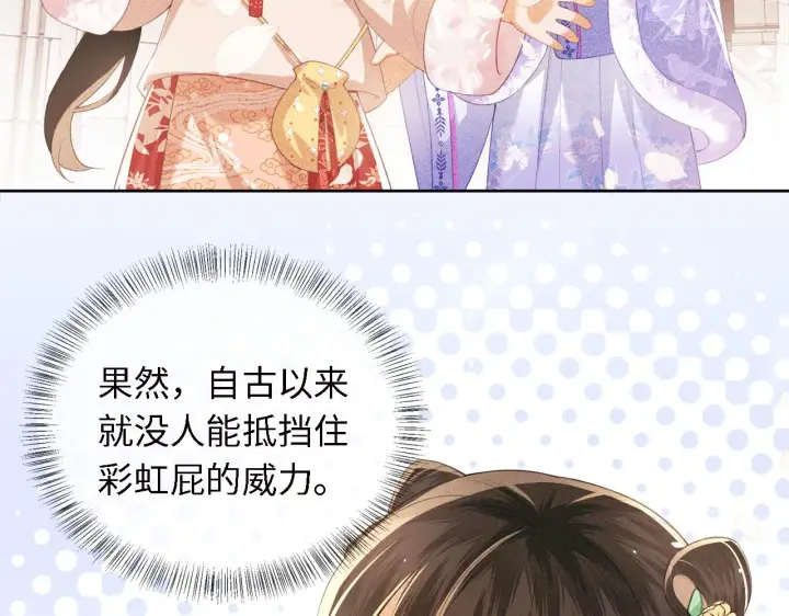 漫画《满级绿茶穿成小可怜》第17话 我觉得你更好看第7张图