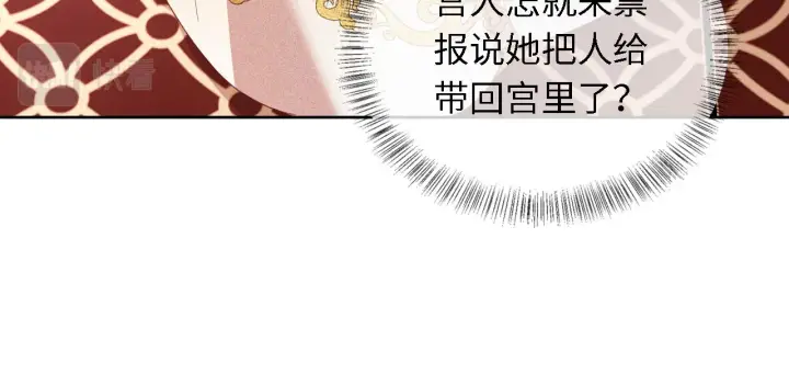 漫画《满级绿茶穿成小可怜》第17话 我觉得你更好看第72张图