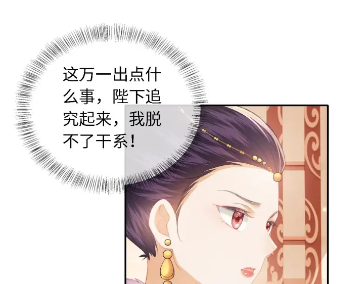 漫画《满级绿茶穿成小可怜》第17话 我觉得你更好看第73张图