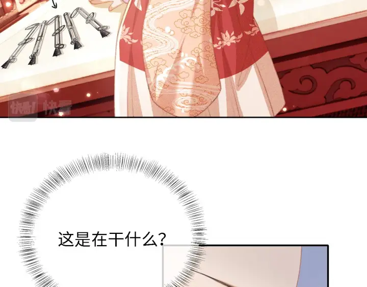漫画《满级绿茶穿成小可怜》第17话 我觉得你更好看第78张图