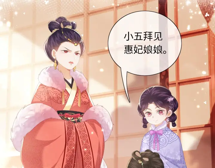 漫画《满级绿茶穿成小可怜》第17话 我觉得你更好看第80张图