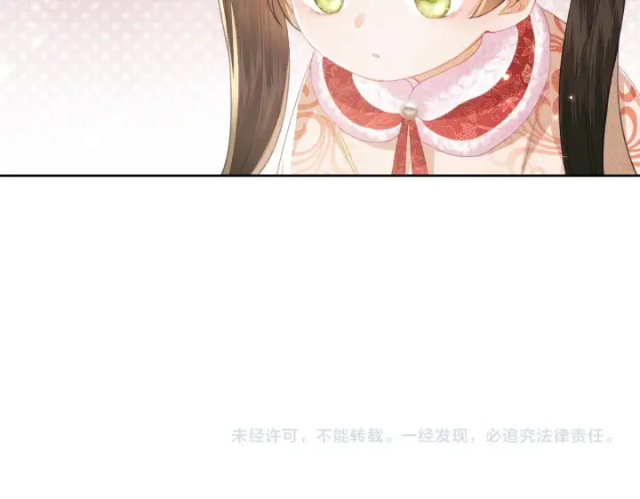 漫画《满级绿茶穿成小可怜》第17话 我觉得你更好看第84张图