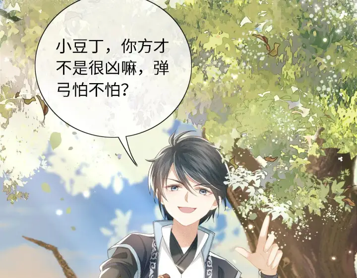 漫画《满级绿茶穿成小可怜》第17话 我觉得你更好看第88张图
