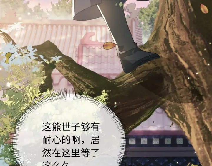 漫画《满级绿茶穿成小可怜》第17话 我觉得你更好看第90张图