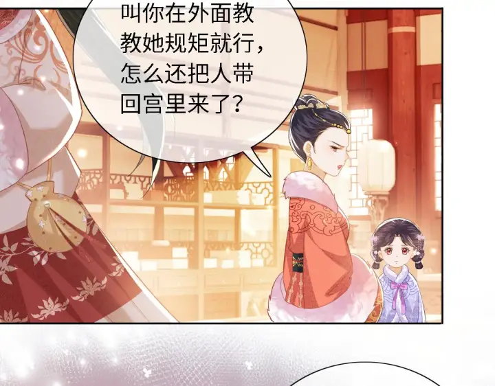 漫画《满级绿茶穿成小可怜》第18话 专治纨绔少年第10张图