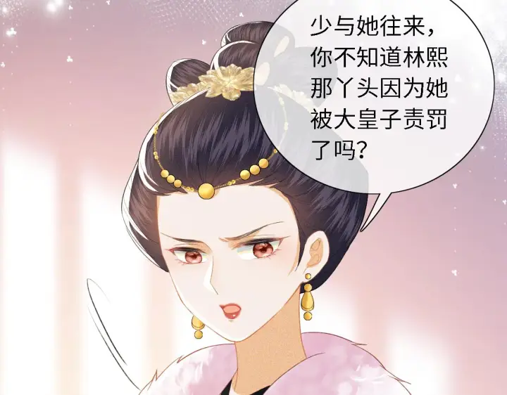 漫画《满级绿茶穿成小可怜》第18话 专治纨绔少年第11张图