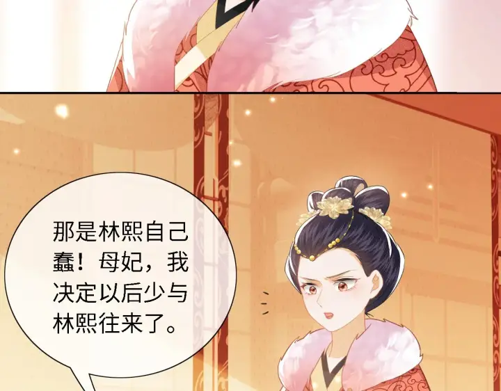 漫画《满级绿茶穿成小可怜》第18话 专治纨绔少年第12张图