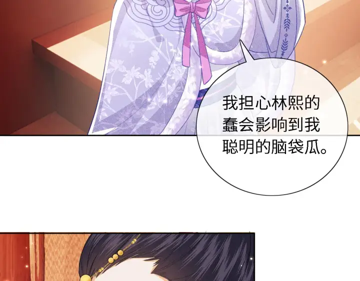 漫画《满级绿茶穿成小可怜》第18话 专治纨绔少年第15张图