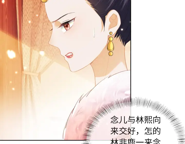漫画《满级绿茶穿成小可怜》第18话 专治纨绔少年第16张图