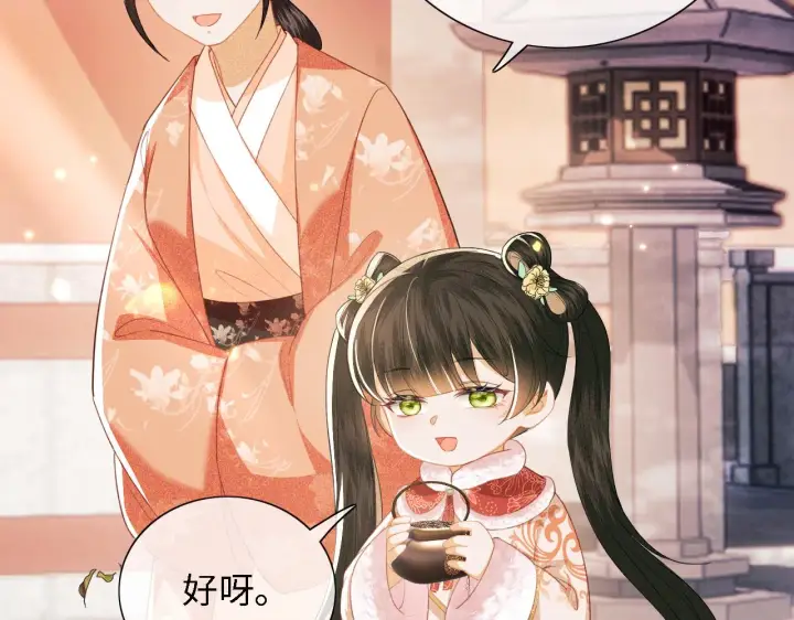 漫画《满级绿茶穿成小可怜》第18话 专治纨绔少年第20张图
