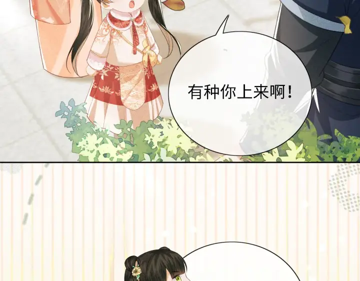 漫画《满级绿茶穿成小可怜》第18话 专治纨绔少年第34张图