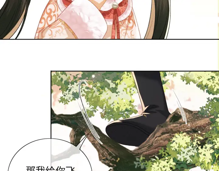 漫画《满级绿茶穿成小可怜》第18话 专治纨绔少年第37张图