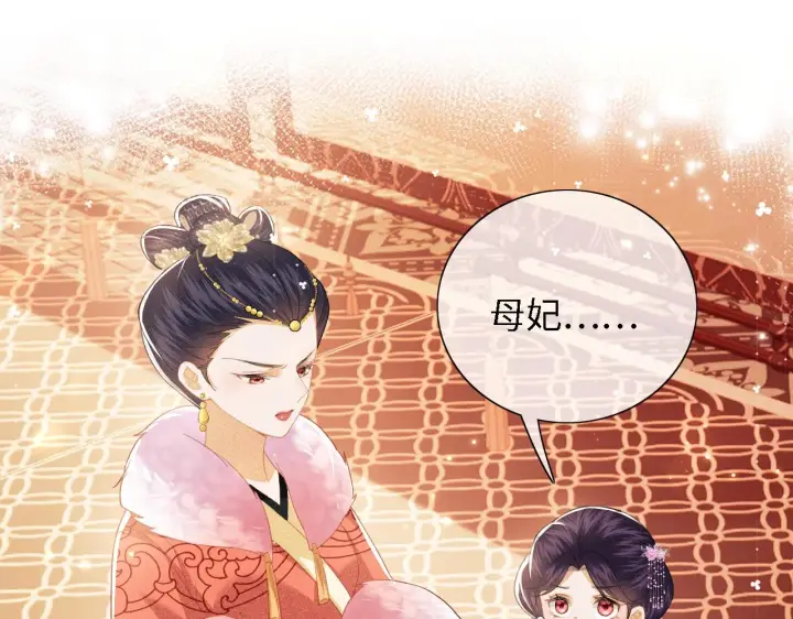 漫画《满级绿茶穿成小可怜》第18话 专治纨绔少年第5张图