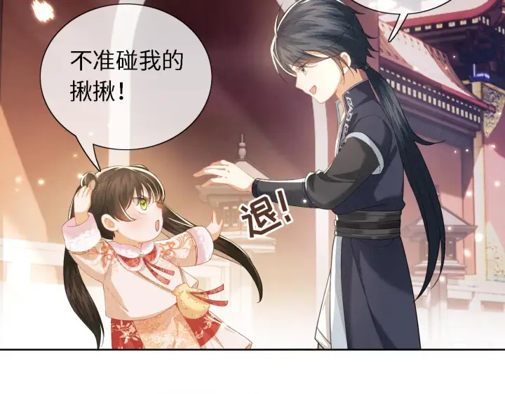漫画《满级绿茶穿成小可怜》第18话 专治纨绔少年第50张图