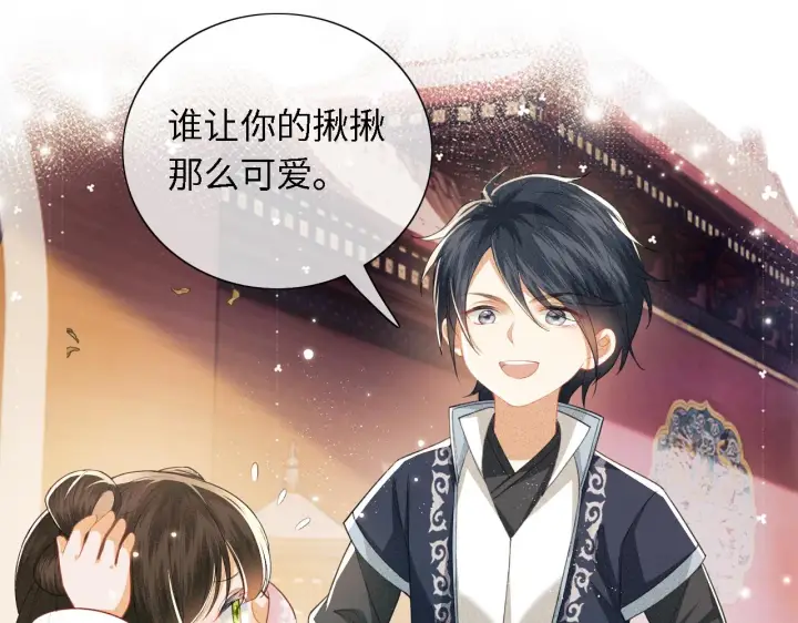 漫画《满级绿茶穿成小可怜》第18话 专治纨绔少年第51张图