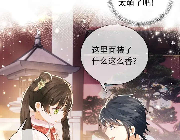 漫画《满级绿茶穿成小可怜》第18话 专治纨绔少年第54张图