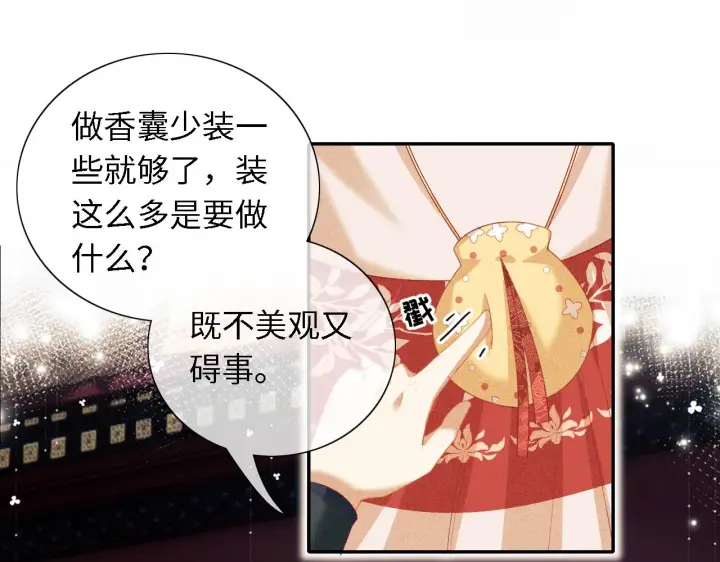 漫画《满级绿茶穿成小可怜》第18话 专治纨绔少年第56张图