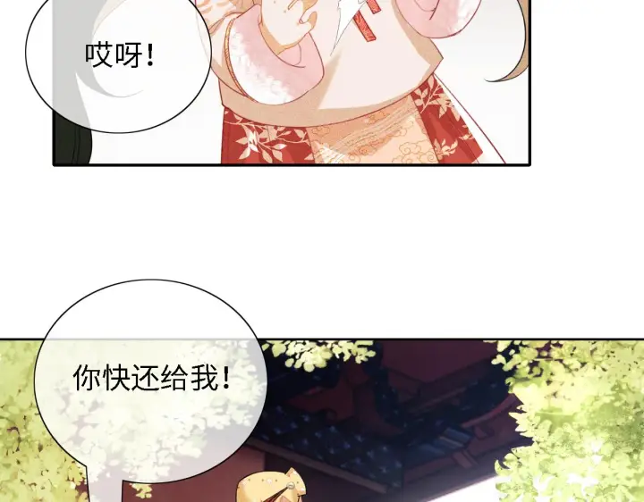漫画《满级绿茶穿成小可怜》第18话 专治纨绔少年第60张图