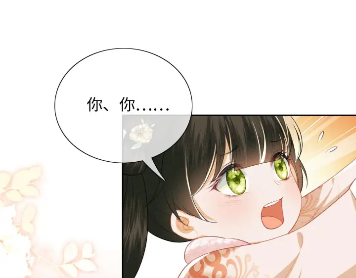 漫画《满级绿茶穿成小可怜》第18话 专治纨绔少年第63张图