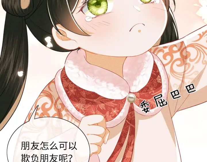 漫画《满级绿茶穿成小可怜》第18话 专治纨绔少年第65张图