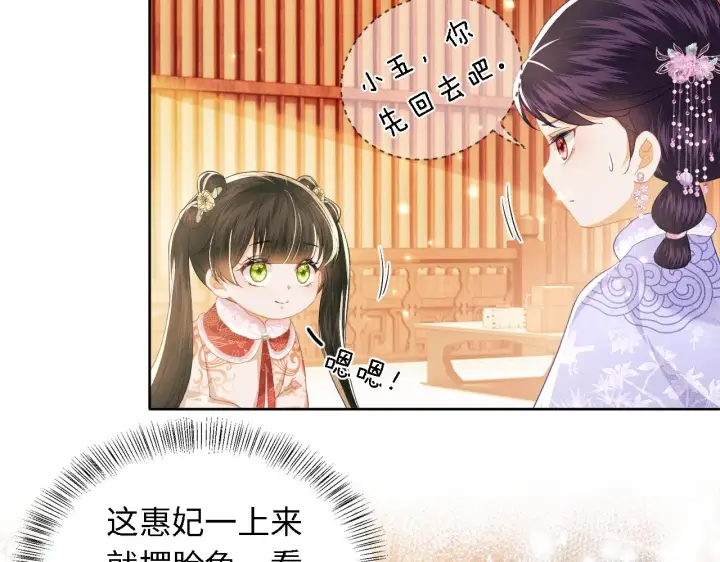 漫画《满级绿茶穿成小可怜》第18话 专治纨绔少年第7张图