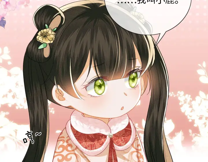 漫画《满级绿茶穿成小可怜》第18话 专治纨绔少年第73张图