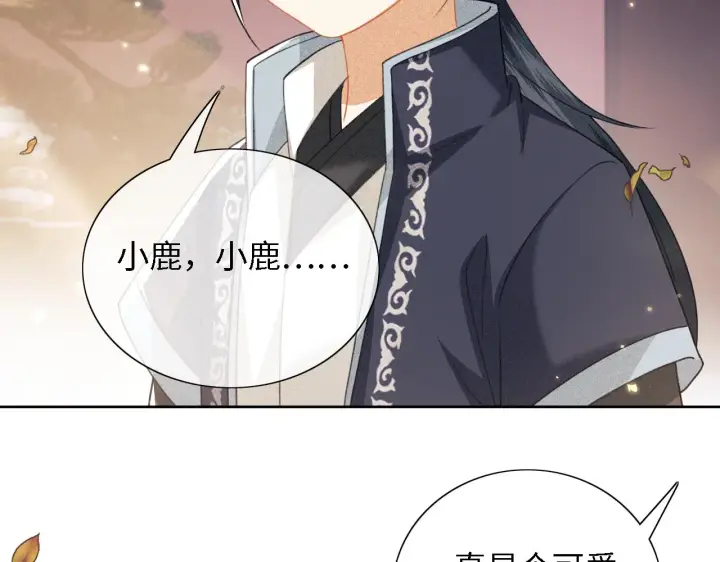 漫画《满级绿茶穿成小可怜》第18话 专治纨绔少年第76张图