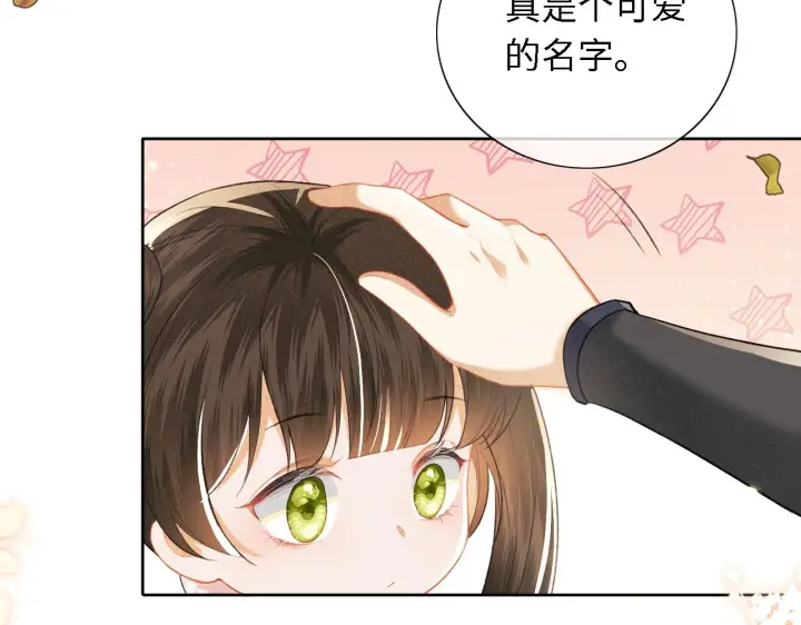 漫画《满级绿茶穿成小可怜》第18话 专治纨绔少年第77张图