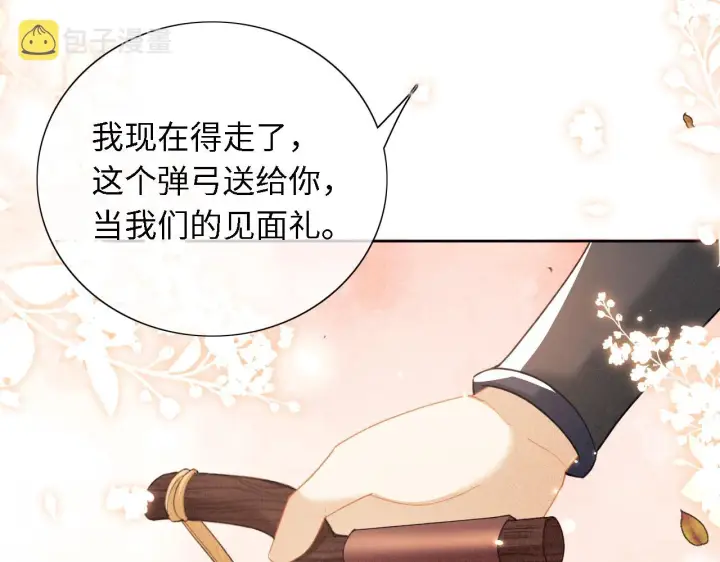 漫画《满级绿茶穿成小可怜》第18话 专治纨绔少年第78张图
