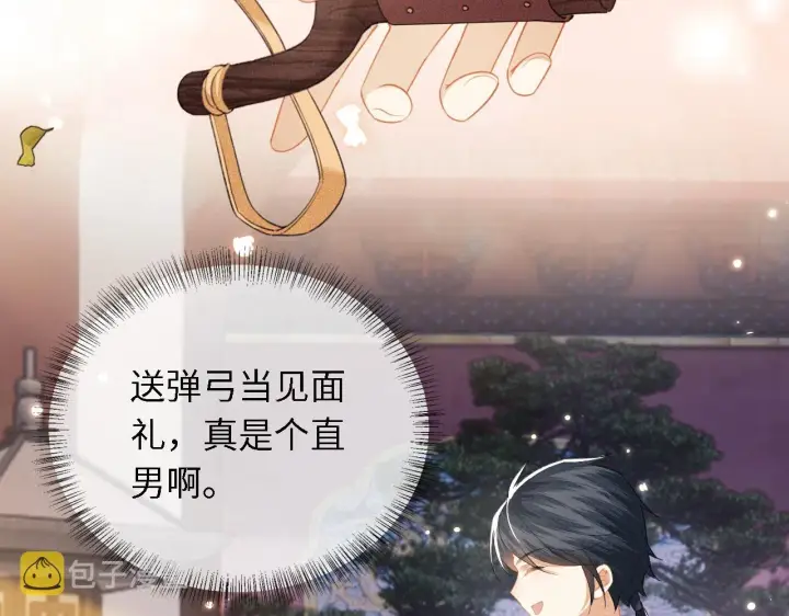 漫画《满级绿茶穿成小可怜》第18话 专治纨绔少年第79张图