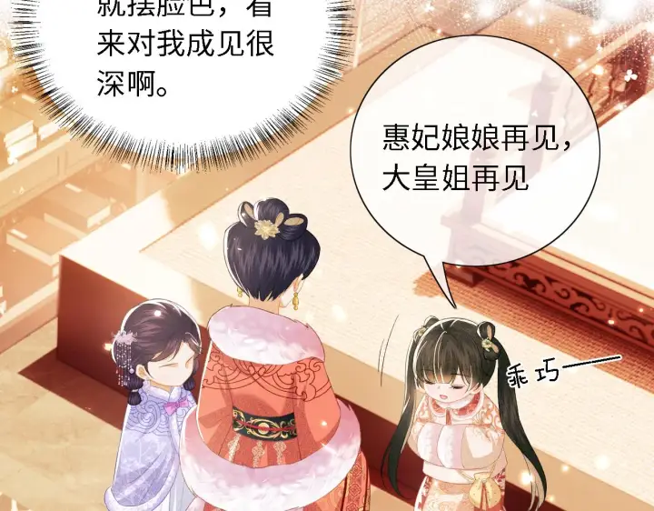 漫画《满级绿茶穿成小可怜》第18话 专治纨绔少年第8张图