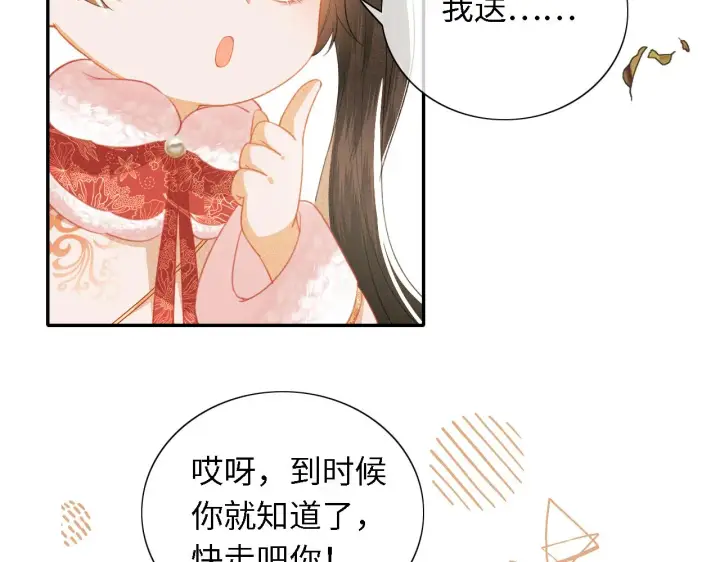 漫画《满级绿茶穿成小可怜》第18话 专治纨绔少年第83张图