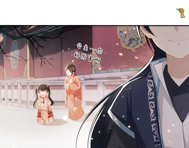 漫画《满级绿茶穿成小可怜》第18话 专治纨绔少年第85张图