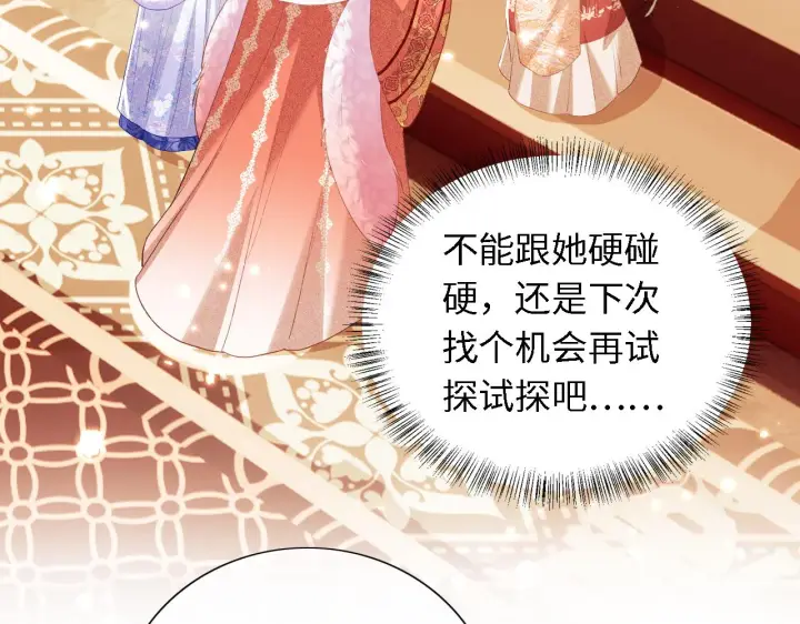 漫画《满级绿茶穿成小可怜》第18话 专治纨绔少年第9张图