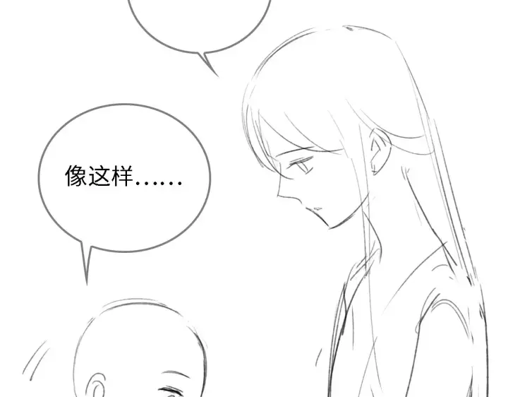 漫画《满级绿茶穿成小可怜》第18话 专治纨绔少年第94张图