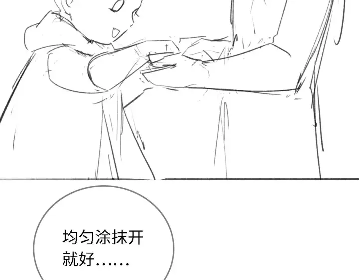 漫画《满级绿茶穿成小可怜》第18话 专治纨绔少年第95张图