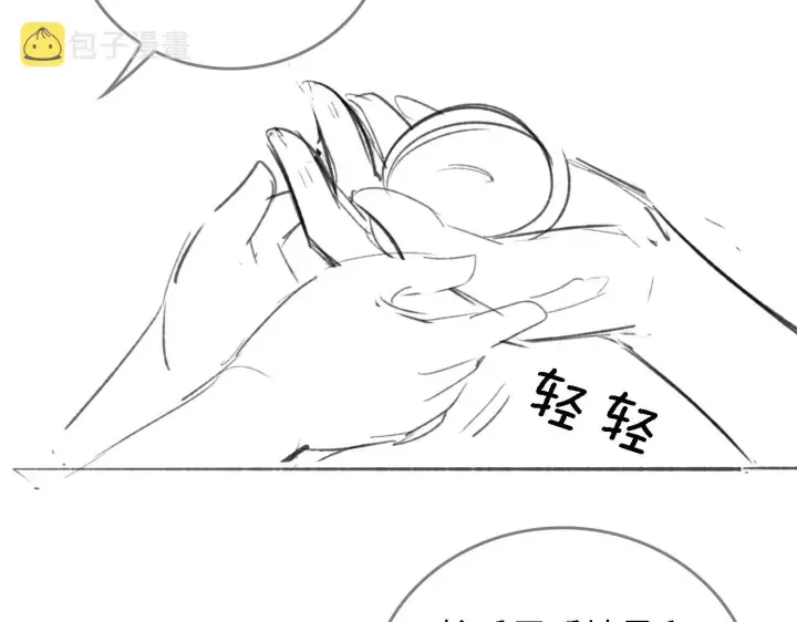 漫画《满级绿茶穿成小可怜》第18话 专治纨绔少年第96张图