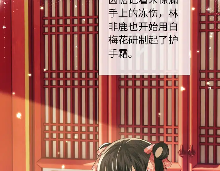 漫画《满级绿茶穿成小可怜》第19话 送护手霜第10张图