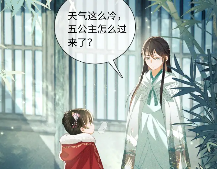 漫画《满级绿茶穿成小可怜》第19话 送护手霜第13张图