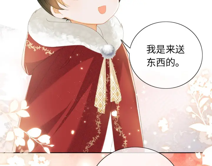漫画《满级绿茶穿成小可怜》第19话 送护手霜第15张图