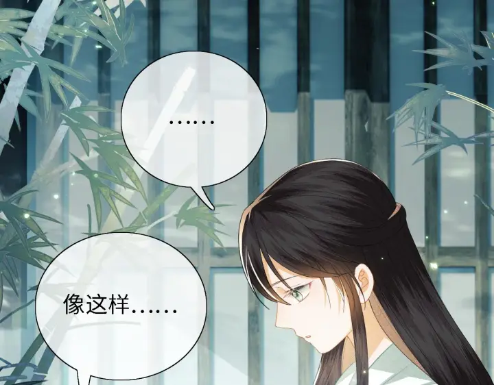 漫画《满级绿茶穿成小可怜》第19话 送护手霜第24张图